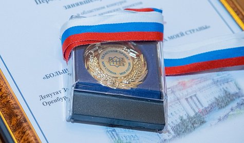 Определены победители XX областного конкурса «Моя страна – моя Россия»